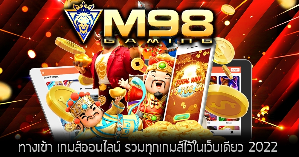 m98 สล็อต1