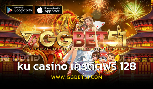 ku casino เครดิตฟรี 128