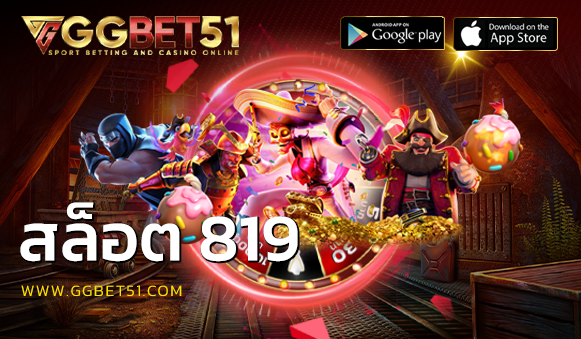 สล็อต 819